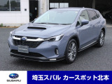 スバル レヴォーグレイバック