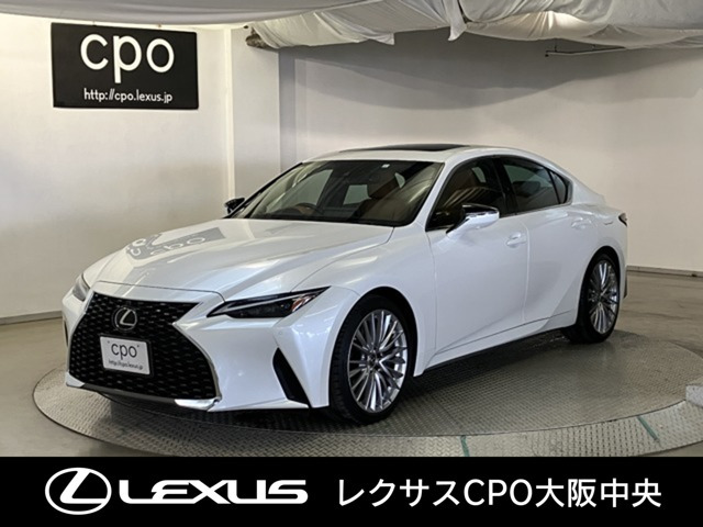 IS 300h バージョンL 