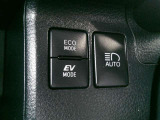 EVモード、エコモード切替スイッチ付いています!