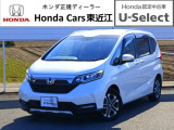 ホンダ フリード