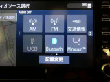 【オーディオ選択画面】AM/FMの切替や、交通情報もこちらの画面から選択できます。