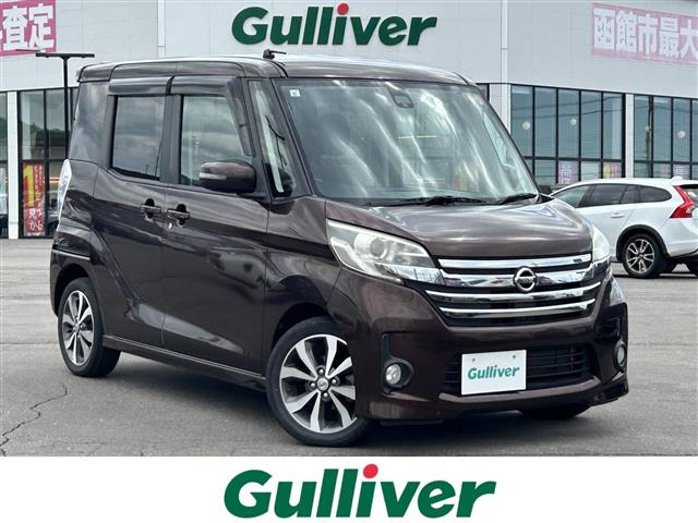 日産 デイズルークス 