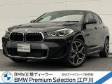 この度は私どもBMW PremiumSelection江戸川の車両をご覧頂きましてありがとうございます。