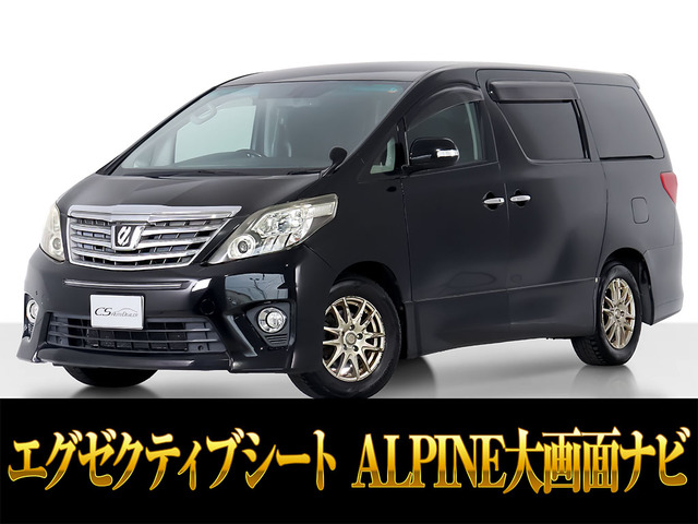 アルファード 2.4 240S Cパッケージ リアモニター エグゼクティブシート 両自
