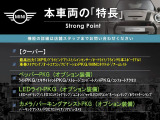 本車両の主な特徴をまとめました。上記の他にもお伝えしきれない魅力がございます。是非お気軽にお問い合わせ下さい。