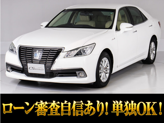 クラウン ハイブリッド 2.5 ロイヤルサルーン 実走行5万km 本革 プリクラ