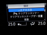 【衝突回避被害軽減・ペダル踏み間違い・車線逸脱警報・先進ライト】搭載のサポカーです。ドライバーの安全をサポートします。