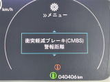 【衝突軽減ブレーキ(CMBS)】衝突するおそれが高い場合、音と光で注意して強いブレーキングを行い、衝突回避・被害軽減を支援します。機能には限界があるためご注意ください。