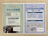 「サポカーあんしん診断」「ハイブリットシステム診断」実施済み。安心安全にお乗り頂けるようトヨタ専用診断機器で綿密にシステムを点検しています。