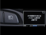 オートマチックハイビームとは、先行車や対向車のライトを認識し、ハイビームとロービームを自動で切り替える機能です。夜道の視界を確保します。詳細は販売店スタッフまでお尋ね下さい。