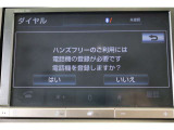 Bluetooth機能搭載。車とスマホやiPhoneをペアリングしておけばハンズフリー電話はもちろん、スマホやiPhone内の音楽を車のスピーカーで流すこともできますよ。
