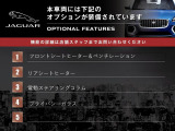 こちらの車両には表記のメーカーオプションが装備・装着されております。