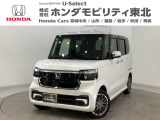 東北六県をカバーする『ホンダモビリティ東北』の全在庫のご商談も、ご希望に合わせて可能です。お気軽にお問い合わせ下さい。なお、他店にて展示の中古車は店舗間に応じて別途陸送費がかかります。ご了承ください。