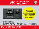 このお車はトヨタアップグレードセレクション対象車両です。