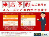 来店予約機能をご利用頂きますとスムーズにご案内はできます♪ (即時予約ではございませんので、改めて結果をお知らせ致します)