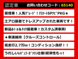 クラウンアスリート 2.5 スペシャルナビパッケージ エアロ NEW20AW BT音楽
