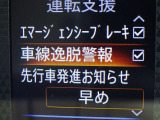 【車線逸脱警報】車線から外れると注意を促します。ドライバーが意図しないのに車線を逸脱した場合に、これを検知して警報で注意喚起する事で安全性を確保!