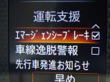 【エマージェンシーブレーキ】前方の車両や歩行者と衝突のおそれがあるとき、警報とブレーキにより、運転者の衝突回避操作を支援します。