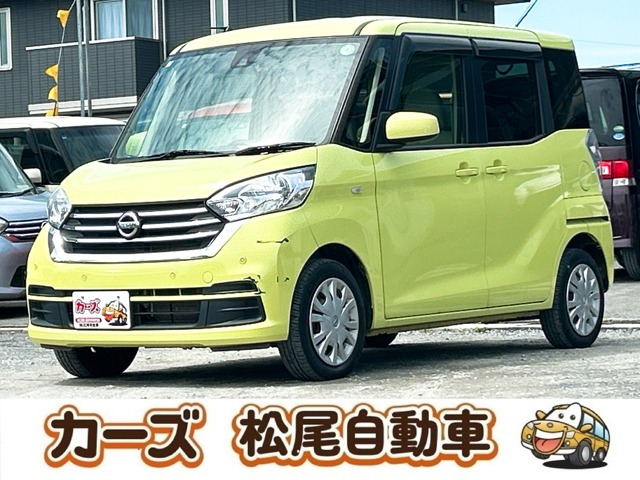 デイズルークス S 保証12ヵ月・走行無制限 CD オーディオ