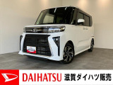 月々のお支払額を抑えた残価クレジットのご利用もOK!ディスプレイオーディオやパノラマカメラ付きのタントカスタムです!バッテリー交換等、点検整備後にお渡しさせていただきます!駐車支援システム付き!