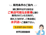 ご来店の際は事前に水沢店にご連絡いただきますと在庫状況をお伝え出来ます。ご理解の程よろしくお願いいたします。