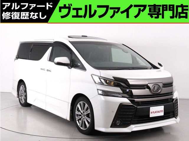 ヴェルファイア 2.5 Z Aエディション ゴールデンアイズ (禁煙車)(サンルーフ)(10イン...