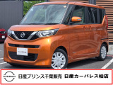 この度は日産プリンス千葉、日産カーパレス柏店の車両を、ご覧頂きありがとうございます。お車ご検討中のお客様、是非当店へお電話ください!