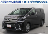 ヴェルファイア Z Gエディションがが入庫しました。