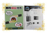 思いもよらない故障で高額修理のリスクに備えるため、当店ではエンジン・ミッションに限りアフターサポートをさせていただいております!※保証付帯については、店舗スタッフにて詳細の確認をお願い致します。