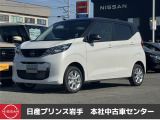当店在庫をご覧頂きまして、誠にありがとうございます。日産プリンス岩手販売本社中古車センターです。お車のことなら、お気軽になんでもご相談ください。スタッフ一同、精一杯サポートいたします!