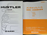 取扱説明書・メンテナンスノート