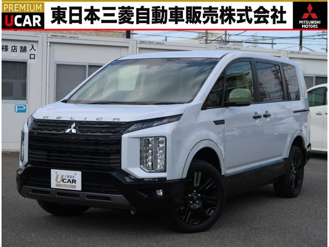 デリカD:5 2.2 シャモニー 電動サイドステップ 4WD 