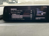 安全装置の設定がマツダコネクトで操作できます。