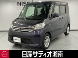 この度は数ある中古車の中から、日産サティオ湘南では車両をご覧いただき、誠にありがとうございます。