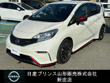 ☆この度は閲覧いただき誠にありがとうございます!日産プリンス山形 新庄店です!JR新庄駅から車で5分!国道13号線沿いにお店があります♪ぜひ一度、ご来店下さい。お問い合わせは0233-22-3535です!