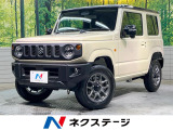 4WD 禁煙車 衝突被害軽減システム レーダークルーズ