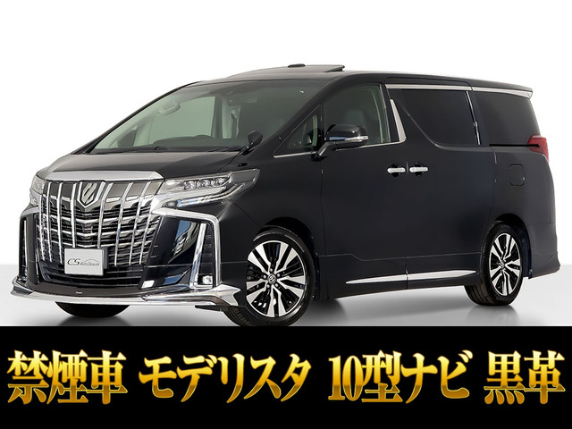 トヨタ アルファード 