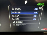 駐車時などの衝突の回避や軽減を図る駐車支援システム【PKSB】で安心をサポート。