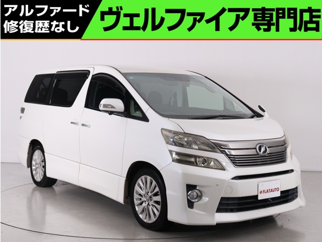 ヴェルファイア 2.4 Z Gエディション (禁煙車)(8インチナビ)(後席モニター)