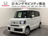 東北六県をカバーする『ホンダモビリティ東北』の全在庫のご商談も、ご希望に合わせて可能です。お気軽にお問い合わせ下さい。なお、他店にて展示の中古車は店舗間に応じて別途陸送費がかかります。ご了承ください。