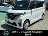 ☆この度は閲覧いただき誠にありがとうございます!日産プリンス山形 新庄店です!JR新庄駅から車で5分!国道13号線沿いにお店があります♪ぜひ一度、ご来店下さい。お問い合わせは0233-22-3535です!