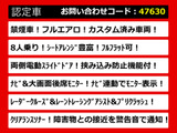 ヴェルファイア 2.5 Z 8人乗り 後席モニター フルエアロカスタム