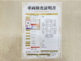 トヨタ自動車が認定した検査員が、厳正に検査した車両検査証明書を発行しています。キズの程度や場所を展開図で分かりやすく表示しているのでおクルマの状態がすぐ分かります。