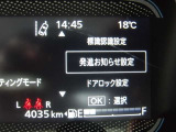 先行車発進お知らせ検知!