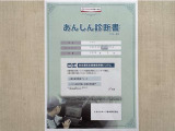 サポカーあんしん診断!トヨタ専用診断器で衝突被害軽減ブレーキなどの安全運転支援装置システムを点検しています。