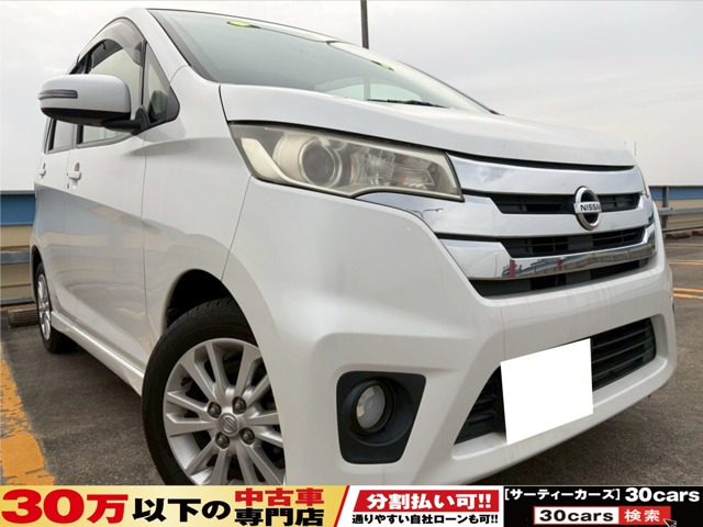 デイズ ハイウェイスターX Bluetoothナビ DVD バックカメラ