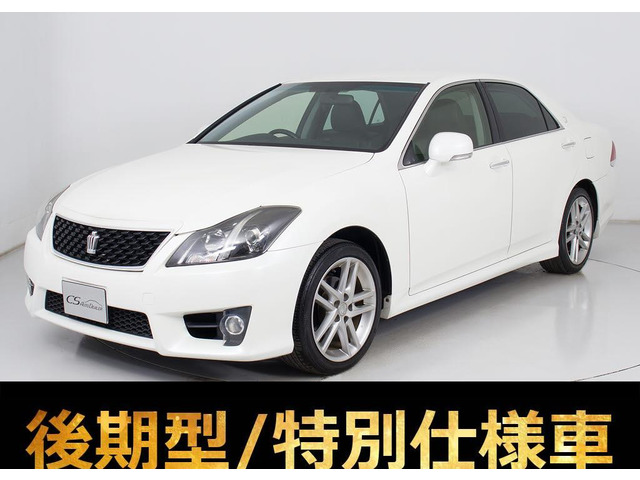 クラウン  2.5ATアニバーサリーED 禁煙車 黒本革エアシート
