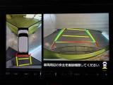 パノラミックビューモニター付きです。車両を上から見たような映像をモニター画面に表示。運転席からの目視では見にくい、車両周辺の状況をリアルタイムでしっかり確認できます。