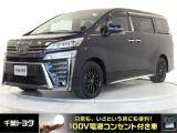 厳選されたトヨタ中古車のヴェルファイア。家族や友人とのお出かけに最適。荷物もたっぷり積み込めるミニバンです。