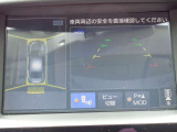 アラウンドビューモニターは、真上から見下ろした様に車の周囲を表示することで、駐車時の安全性と利便性を高めます。